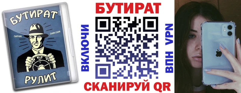 Бутират BDO 33%  Балашиха 