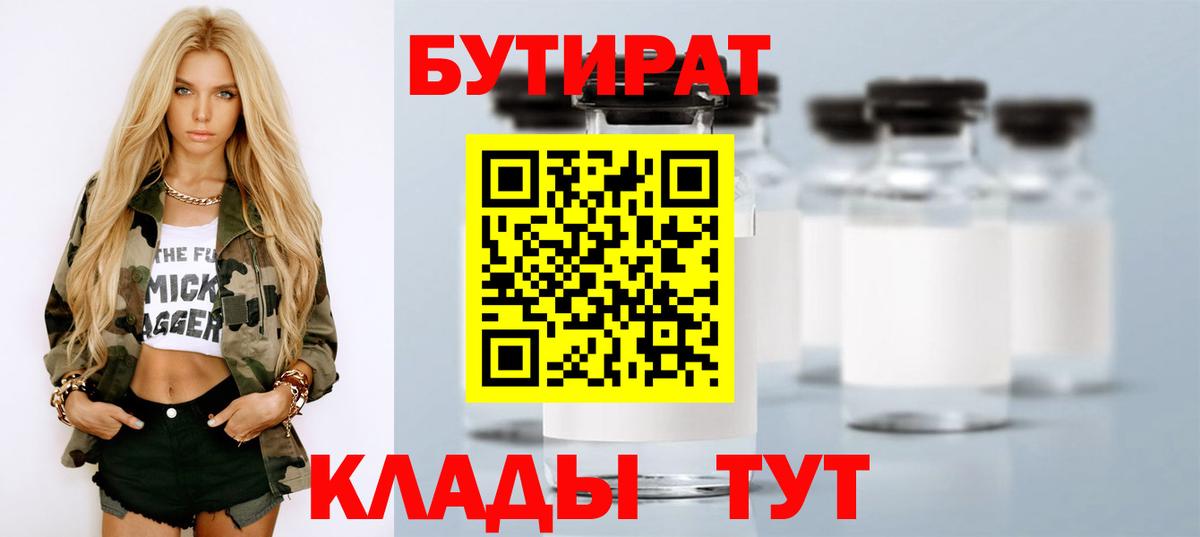 Балашиха  БУТИРАТ оксана  Вход с VPN 