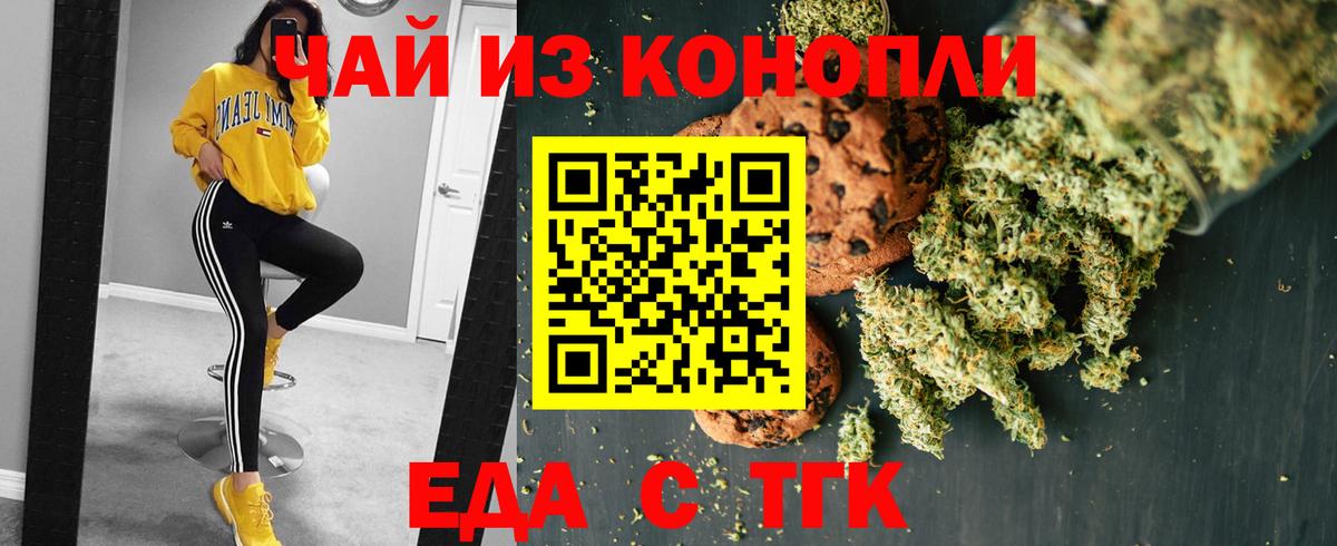 Балашиха  Canna-Cookies конопля  Вход с VPN 