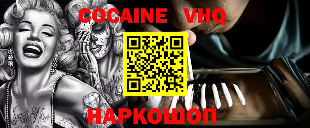 Кокаин 97%  Кокаин 97%  Вход с VPN  Cocaine  Балашиха 
