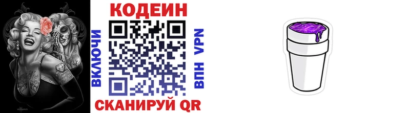 что такое наркотик mega Codein напиток Lean (лин) Балашиха