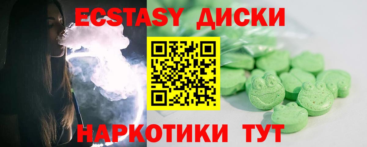 Экстази 250 мг  Экстази Punisher  Балашиха  Ecstasy  Вход с VPN 