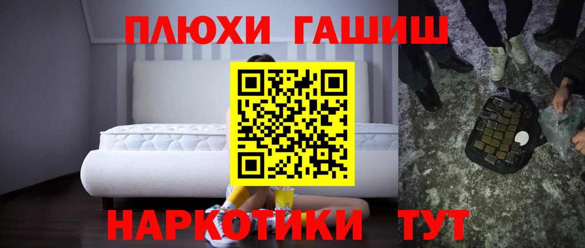 ГАШИШ  ГАШИШ hashish  Балашиха  Вход с VPN  Гашиш Cannabis 