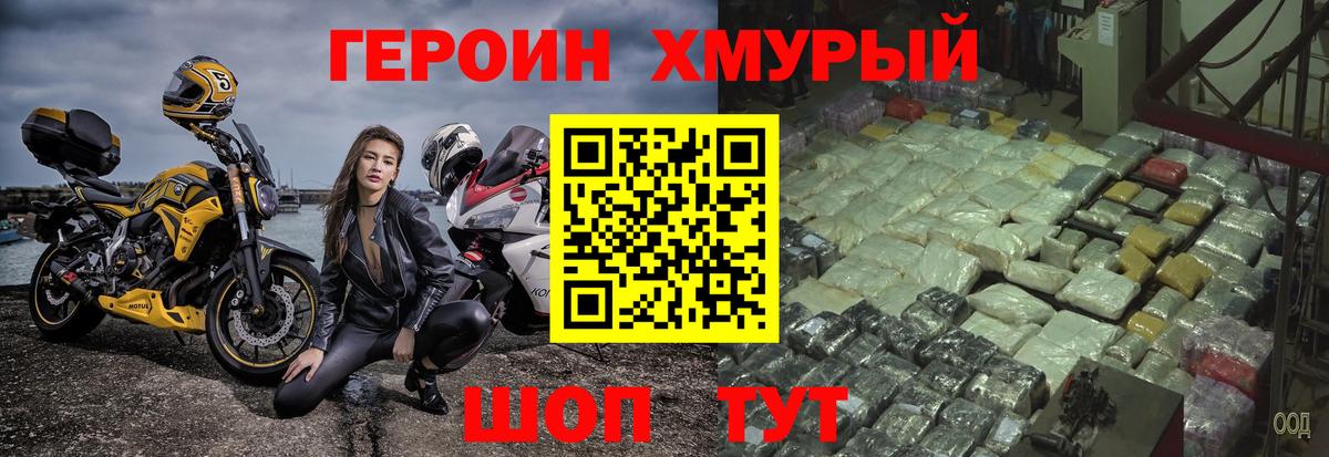 Героин герыч Балашиха