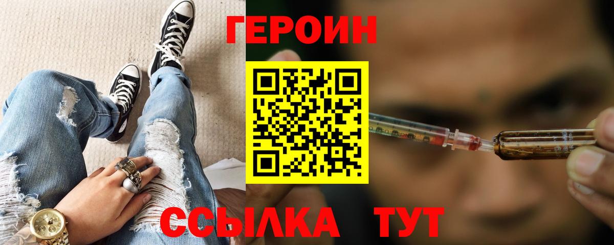Балашиха  ГЕРОИН хмурый  Вход с VPN 