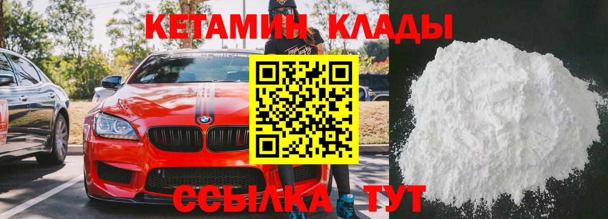 КЕТАМИН VHQ Балашиха