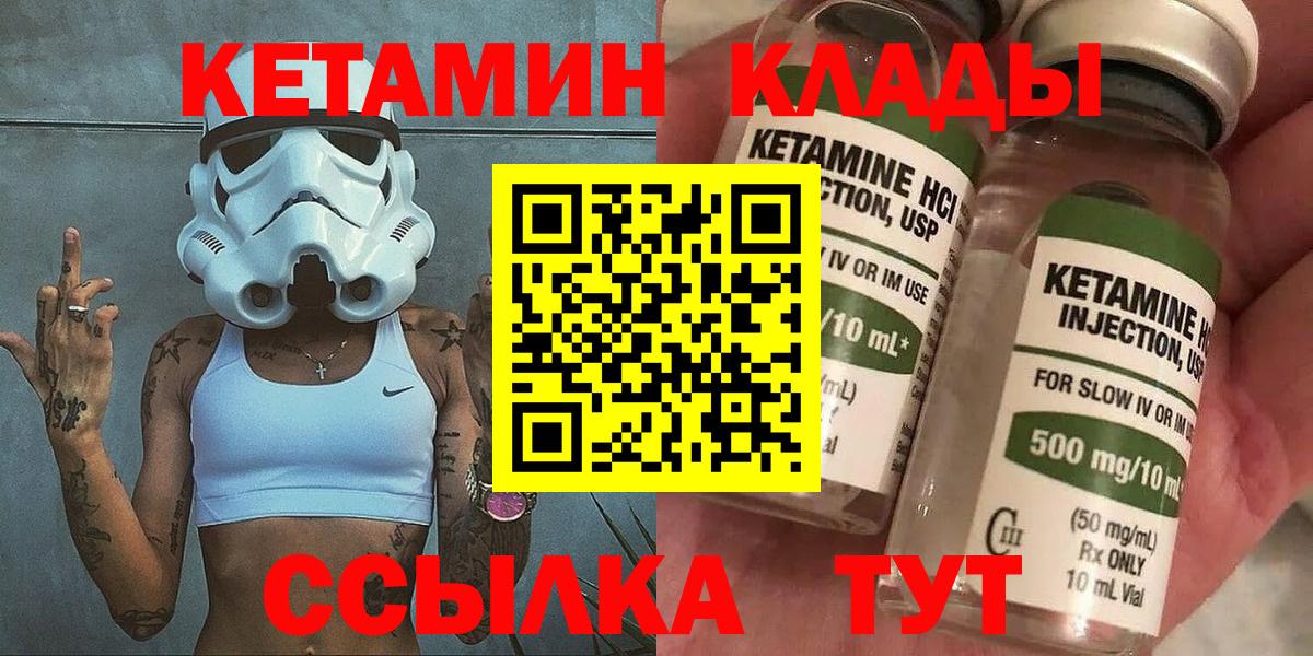 КЕТАМИН ketamine  КЕТАМИН VHQ  Вход с VPN  Балашиха 