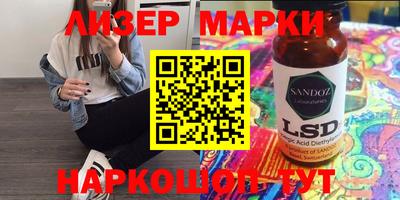 спайс Мариинск