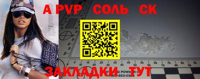 спайс Мариинск