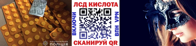 LSD-25 экстази кислота  Балашиха 