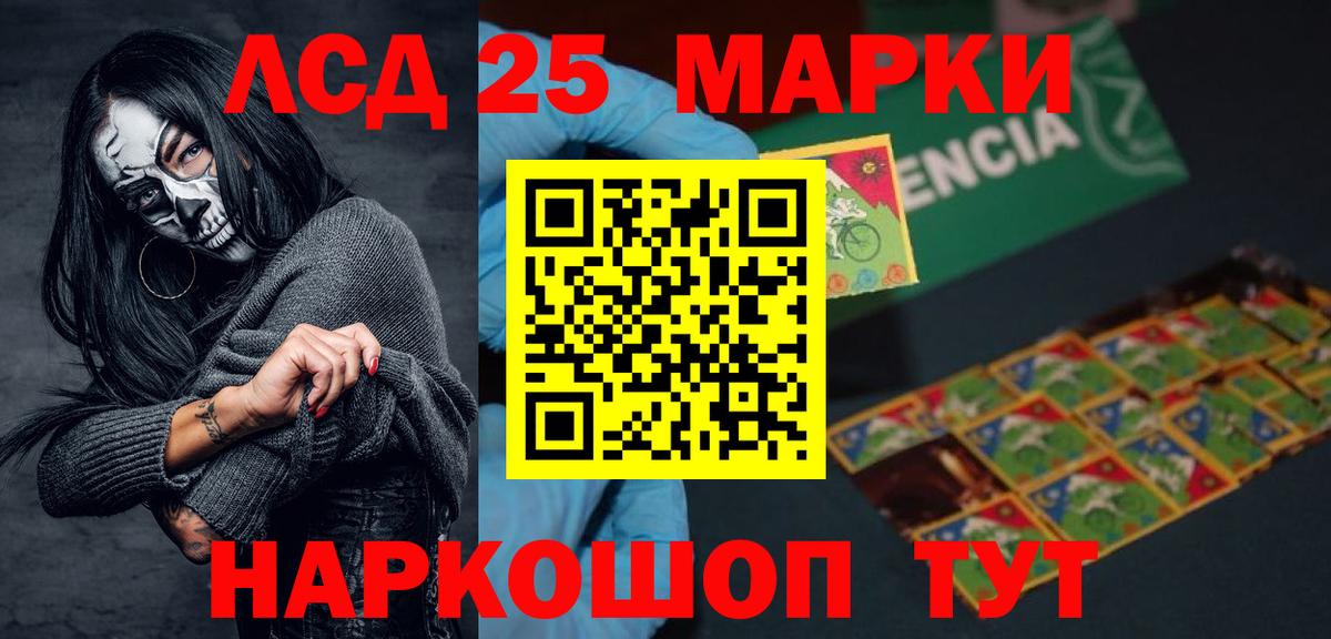 ЛСД экстази кислота  Лсд 25 экстази ecstasy  Балашиха  Вход с VPN 