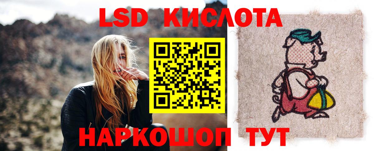 Лсд 25 экстази кислота Балашиха