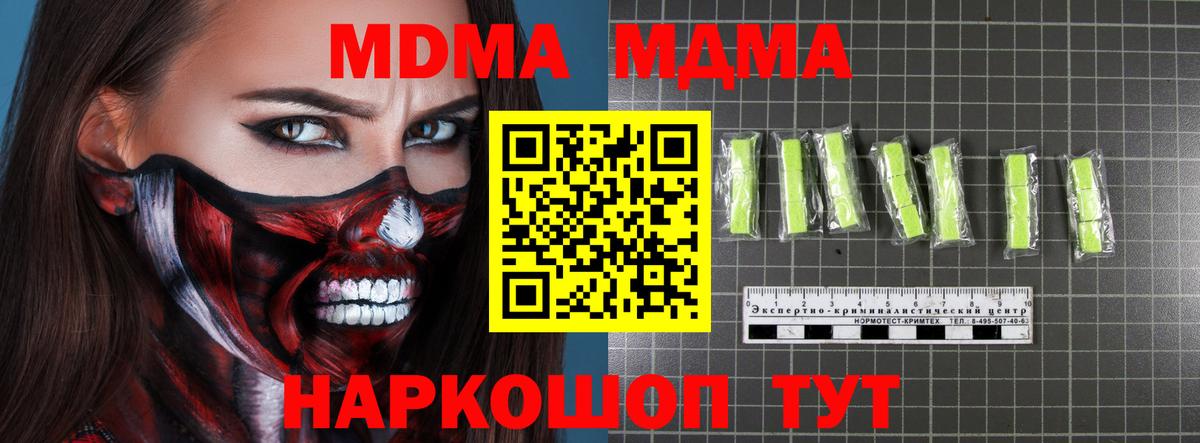 МДМА crystal Балашиха
