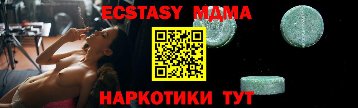 Балашиха  MDMA кристаллы  Вход с VPN  МДМА  МДМА crystal 
