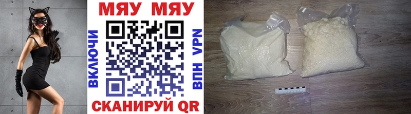 где купить наркоту Балашиха МЕГА сайт МЯУ-МЯУ mephedrone
