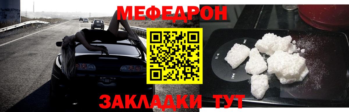 Мефедрон мука  Мефедрон  Вход с VPN  где продают наркотики  МЯУ-МЯУ мука  Балашиха 