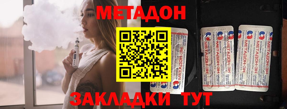 это формула  Вход с VPN  Балашиха  Метадон кристалл 