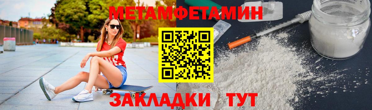 Балашиха  МЕТАМФЕТАМИН мет  Вход с VPN  МЕТАМФЕТАМИН мет 