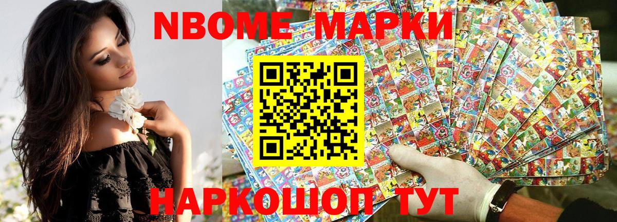 Балашиха  Марки NBOMe 1,8мг  Вход с VPN 