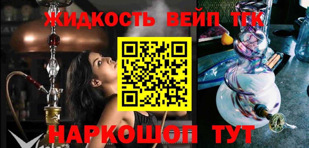 Дистиллят ТГК жижа  Вход с VPN  Балашиха  ТГК жижа 