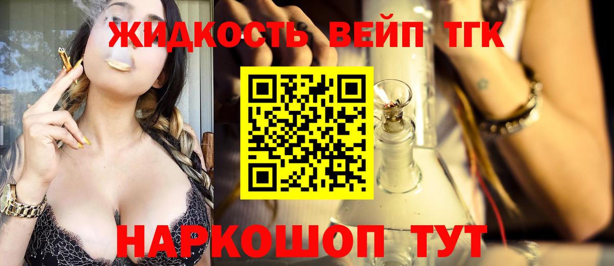 Дистиллят ТГК концентрат Балашиха